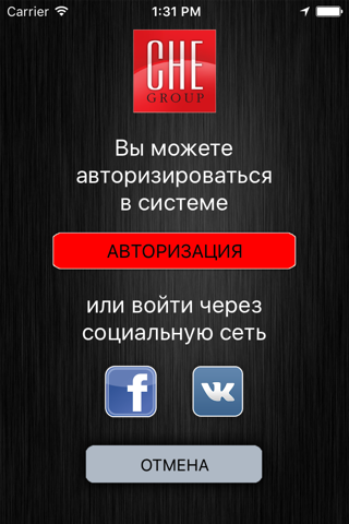 Привилегия screenshot 3