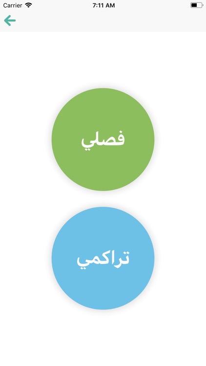 احسب معدلي