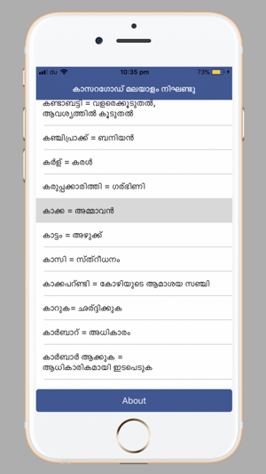 Kasrod Malayalam(圖2)-速報App