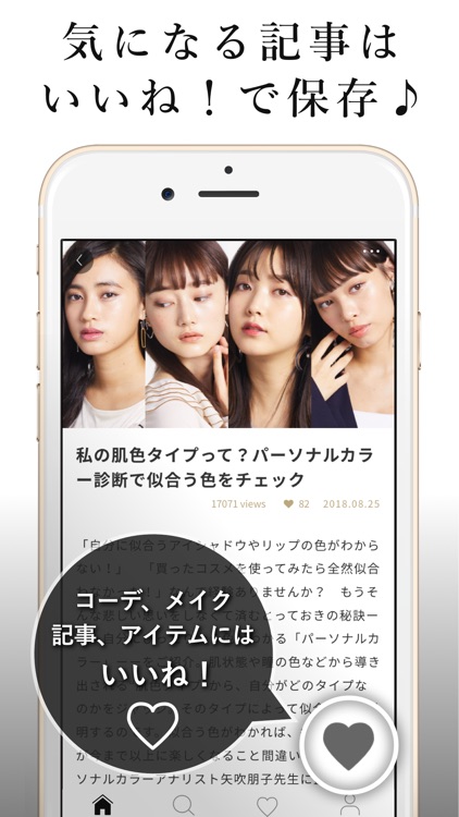 MINE-ファッションコーデアプリ screenshot-3