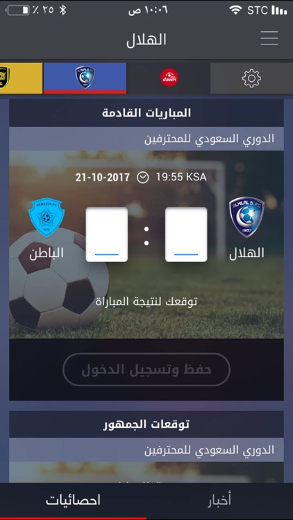 Dawri Plus - دوري بلس