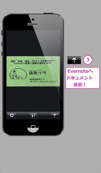 読取ゾウ(ScanEver) for Ev... screenshot1