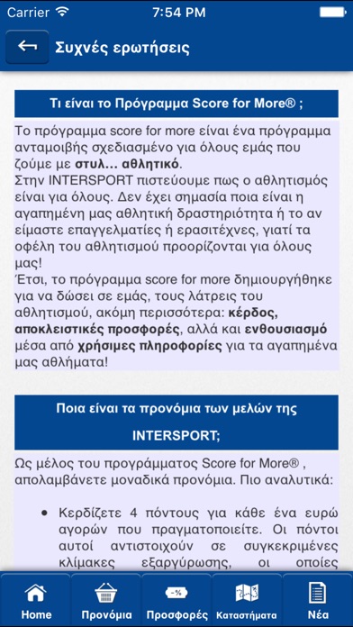 Score For More Cyprus screenshot 2