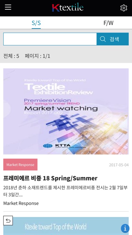 Ktextile Mobile Home screenshot-4