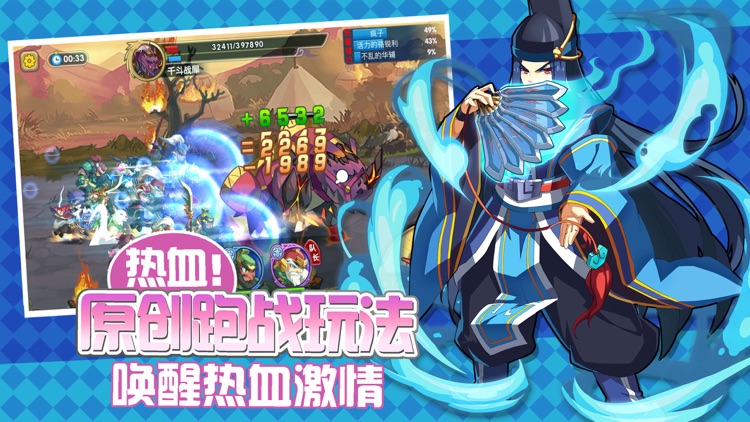 主公大作战 - 热血群英传OL三国策略动作游戏