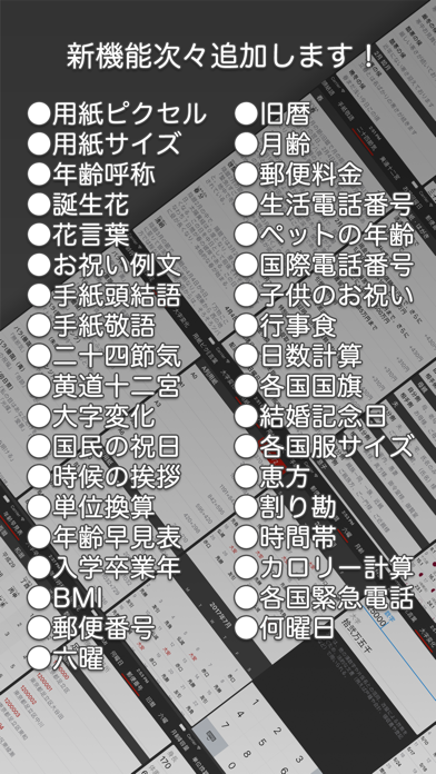 スゴイ便利帳 screenshot1