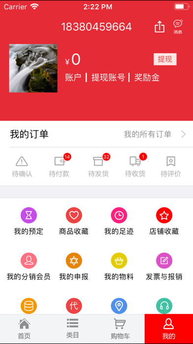 五金猫(五金购物) screenshot 3