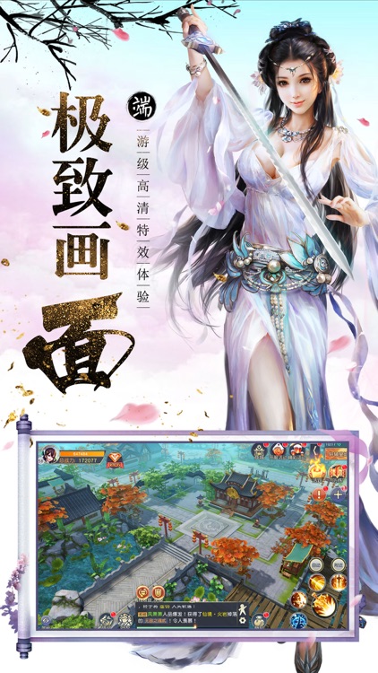 无名剑客-唯美3D仙侠即时战斗手游