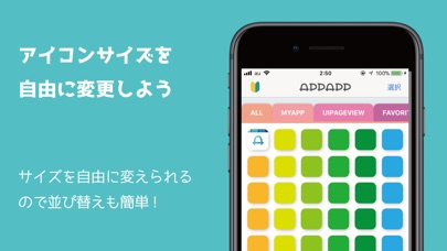 AppApp - 自分だけのアプリカタログを作ろう - screenshot 4