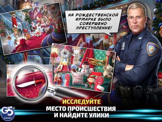 Homicide Squad для iPad
