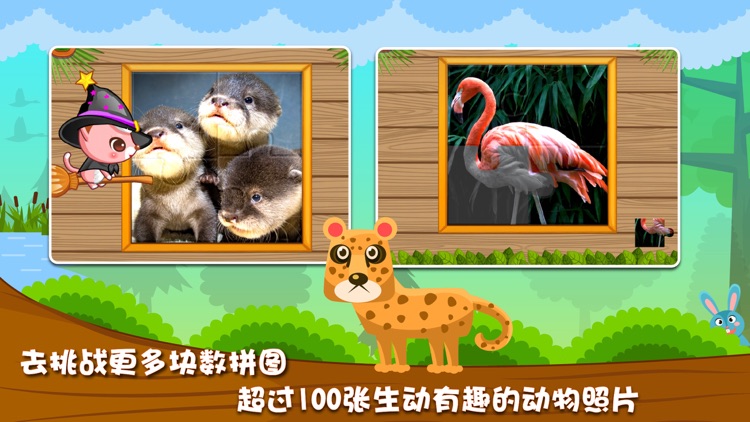 儿童动物园游戏:启蒙英语字母识图爱拼图大全 screenshot-3