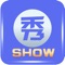 秀SHOW是一款新加坡本地的社交电商平台，平台集合了聊天，图文，小视频，直播等新兴的社交功能于一体，搭载了新加坡最先进的电商平台，为平台提供了生活化的属性，使人们沟通更便捷，更多元，使人们的网购体验更快速。