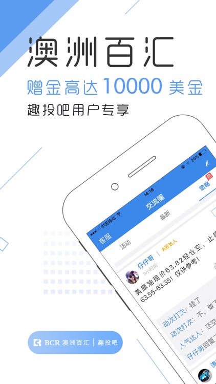 趣投吧