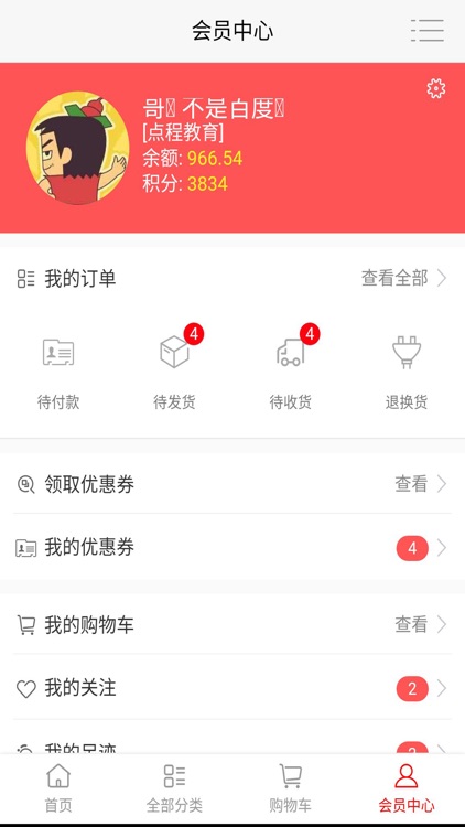 放学等你 screenshot-4