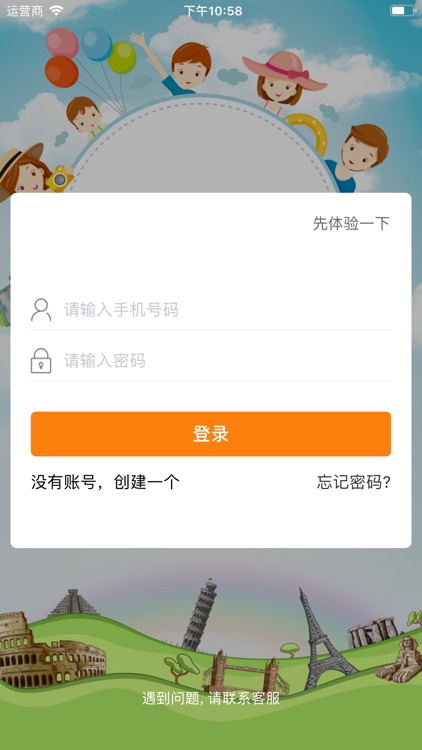 通棉幼儿园