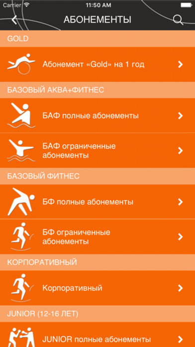 Мир фитнеса Минск screenshot 3