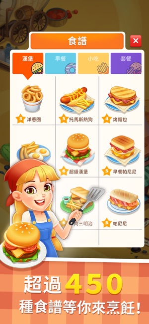 烹飪大廚(圖1)-速報App