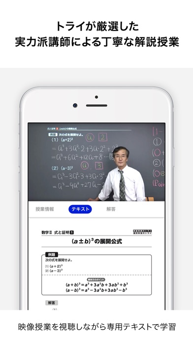 Try IT トライイットのスクリーンショット4 Try IT トライイットのスクリーンショット4