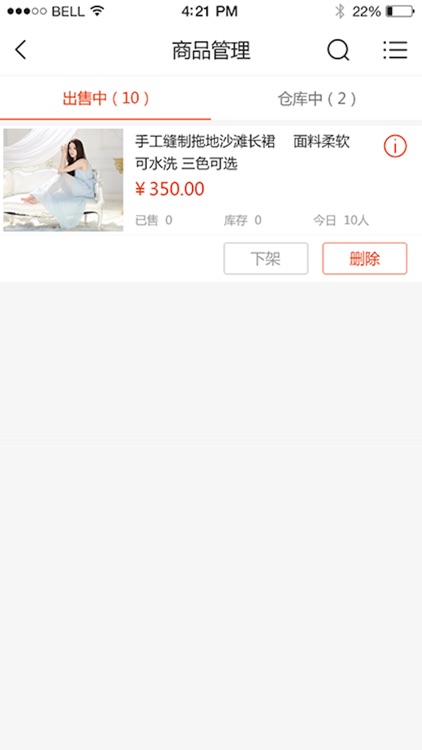 淘器网商家 screenshot-3