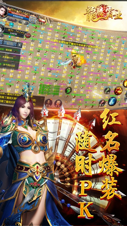 龙腾霸业-经典复古动作手游 screenshot-4