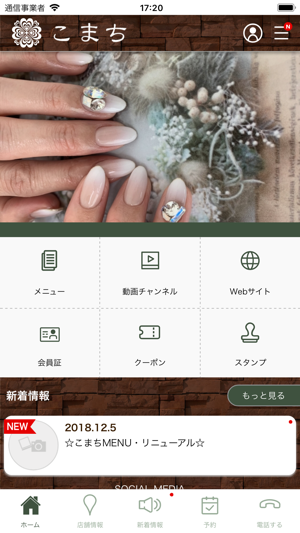 Nail Salon こまち(圖2)-速報App