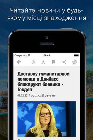 Новини Плюс screenshot 2