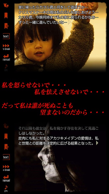 暁のメイデン