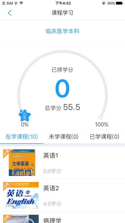 弘成成教 screenshot-4