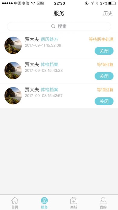 签医网（三盛绿域） screenshot 2