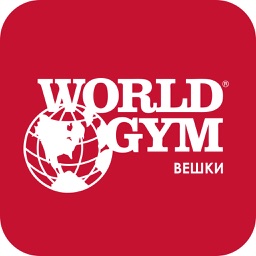 World Gym - Вешки