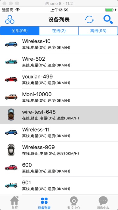 量烯gps screenshot 3