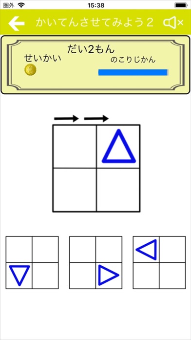 小学校入試対策アプリ ちょいーっすのおすすめ画像2