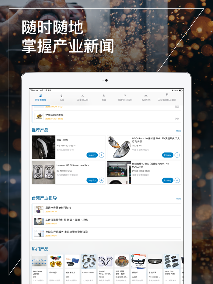 CENS.com - 台湾优质供应商平台