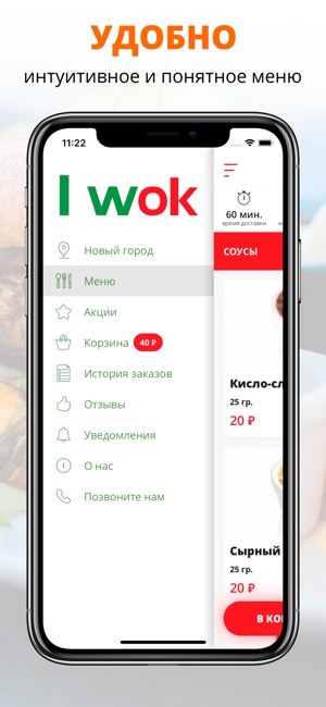 I Wok | Набережные челны(圖2)-速報App