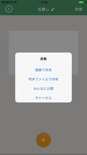 Pash(圖4)-速報App