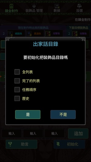 MHW 裝飾品 鍊金工具(圖8)-速報App