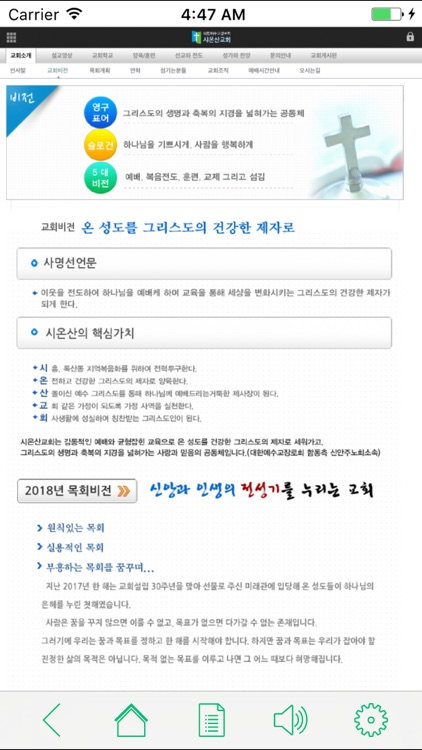 시온산교회