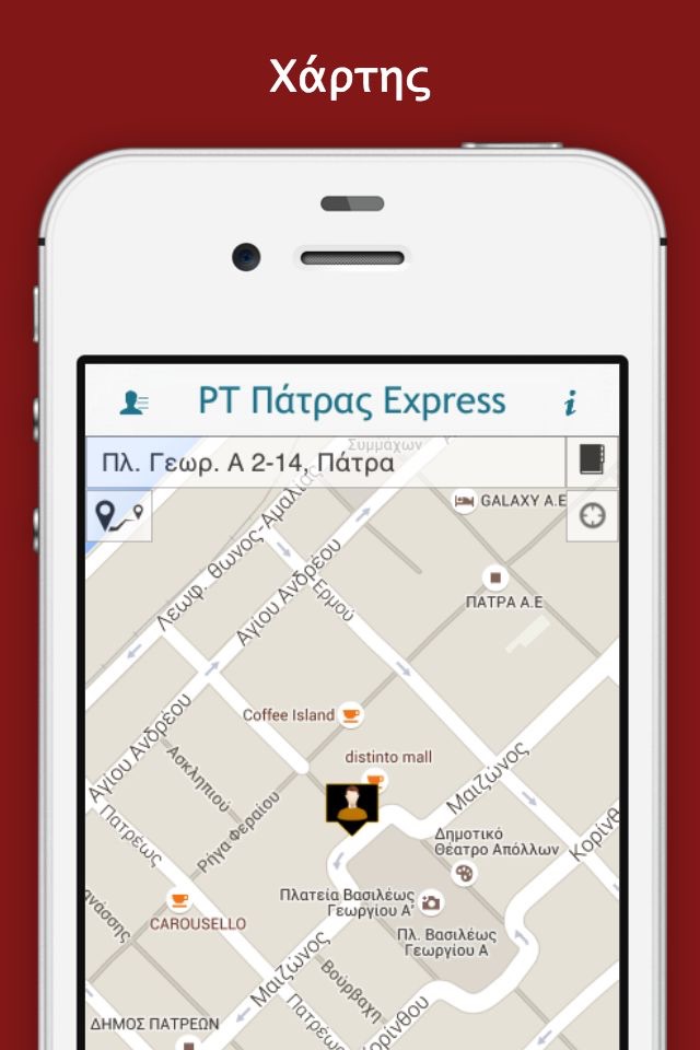 Ταξί Πάτρας Express screenshot 3