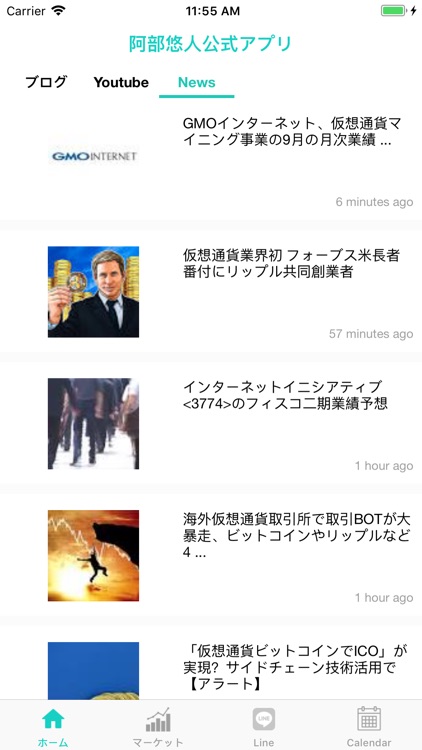 阿部悠人公式アプリ screenshot-3