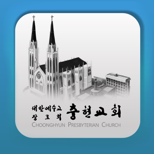 충현교회 icon