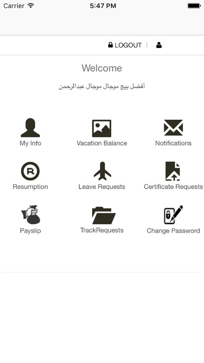 Fujairah HR screenshot-3