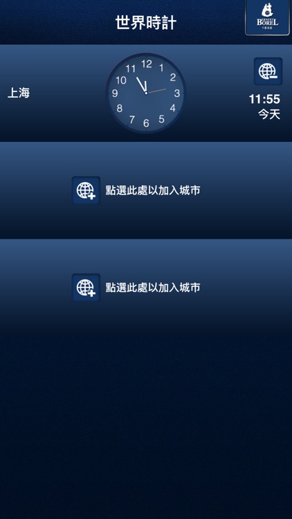 Ernest Borel 瑞士依波路表