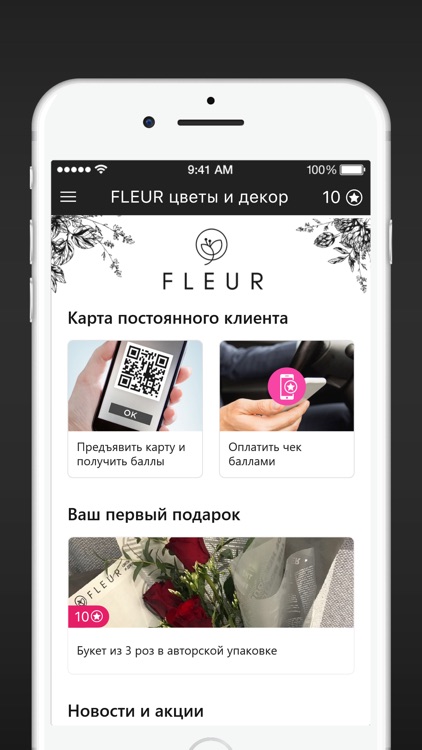 FLEUR цветы и декор