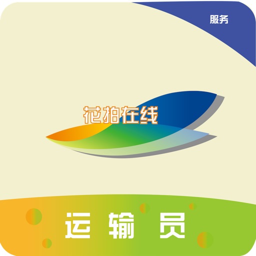 花拍服务运
