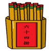 YiJing