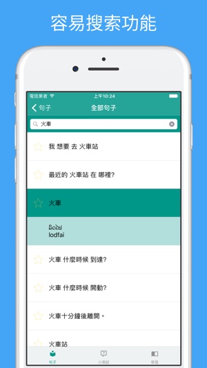 學習老撾語(圖5)-速報App