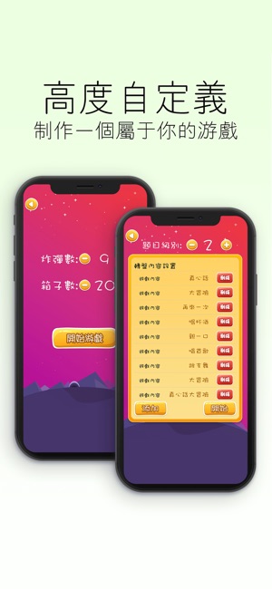 真心話大冒險 專業版- 1000題(圖5)-速報App