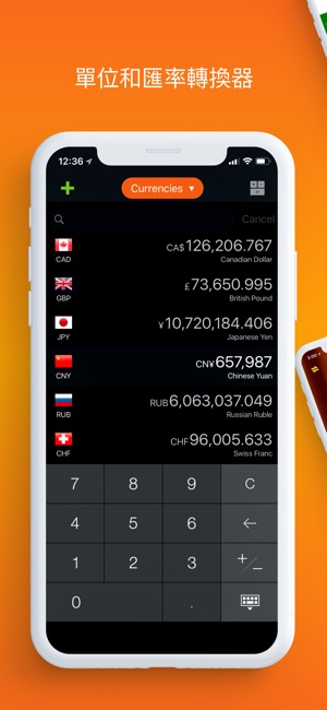 CalConvert：貨幣轉換器(圖2)-速報App