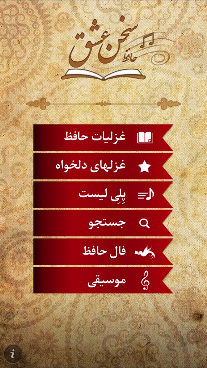 حافظ Hafez
