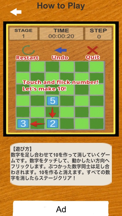 SumTen: 数字足し合わせパズルゲーム